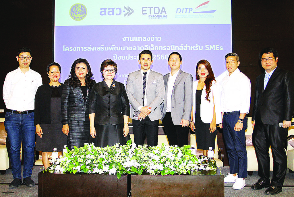 ส่งเสริม SMEs - สาลินี วังตาล ผอ.สำนักงานส่งเสริมวิสาหกิจขนาดกลางและขนาดย่อม (สสว.) เป็นประธานในงานแถลงข่าวโครงการส่งเสริมพัฒนาตลาดอิเล็กทรอนิกส์สำหรับ SMEs โดยมี สุรางคณา วายุภาพ ผอ.สำนักงานพัฒนาธุรกรรมทางอิเล็กทรอนิกส์ (องค์การมหาชน) และ อารดา เฟื่องทอง ผอ.สำนักงานตลาดพาณิชย์ดิจิทัล กรมส่งเสริมการค้าระหว่างประเทศกระทรวงพาณิชย์ เข้าร่วมงาน เมื่อเร็วๆ นี้