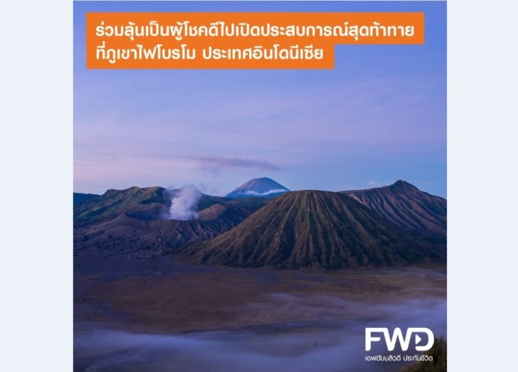 FWD-2