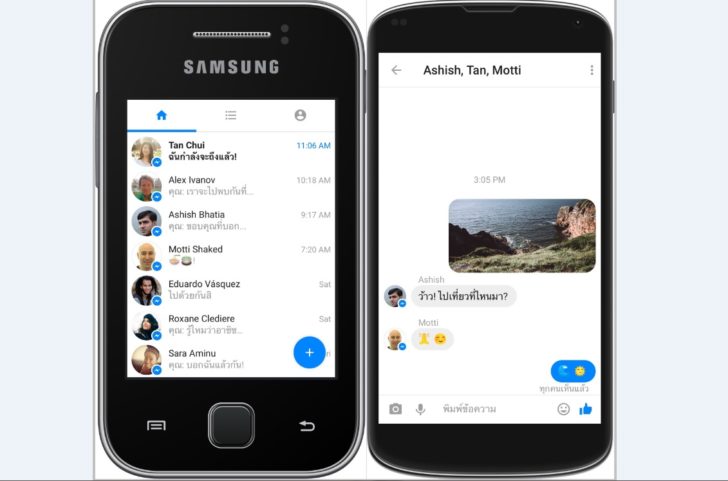 Facebook Messenger Lite-3