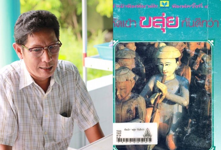 เสถียร ดวงจันทร์ทิพย์