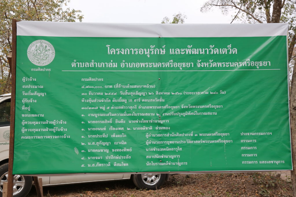 วัดเตว็ด