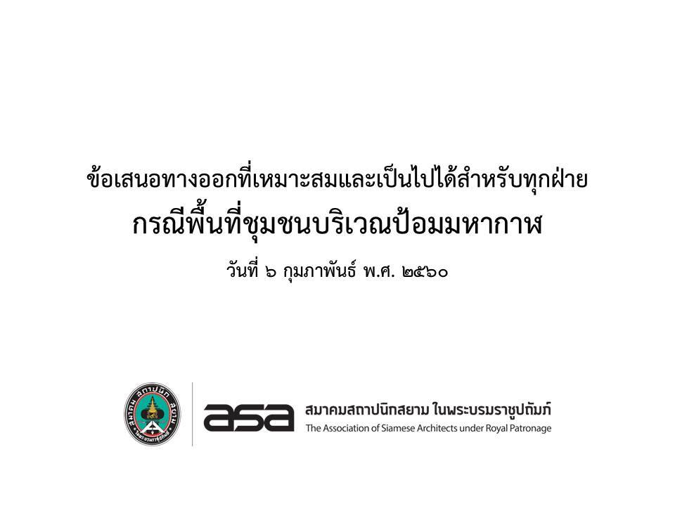 asa03