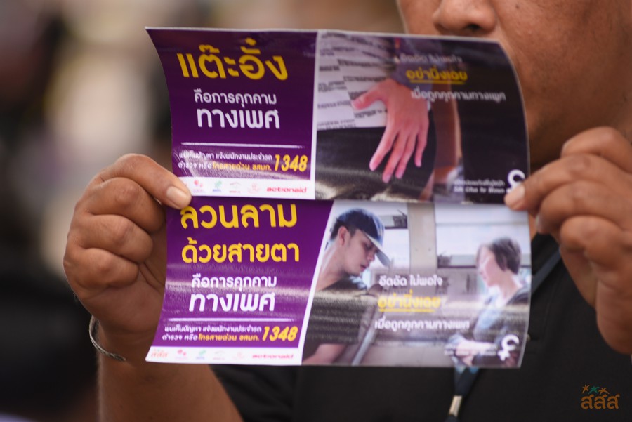 thaihealth_beghikmnqrx4