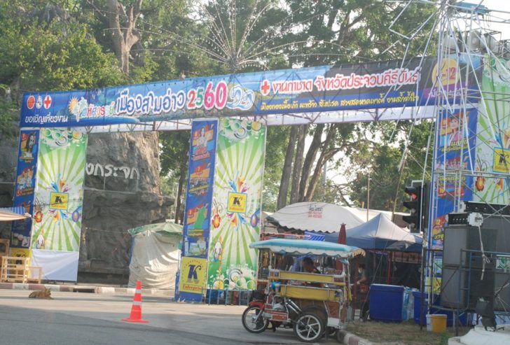 กำนันประจวบ