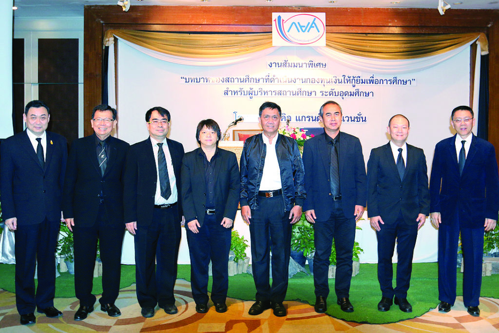สัมมนาพิเศษ - จร กิตติ รองผู้จัดการกองทุนเงินให้กู้ยืมเพื่อการศึกษา เป็นประธานเปิดการประชุมสัมมนาพิเศษ โดยมี พลเอก ดร.ศรุต นาควัชระ กรรมการผู้ทรงคุณวุฒิในคณะกรรมการส่งเสริมคุณธรรมแห่งชาติ, ฉลอง แขวงอินทร์ รองอธิการบดีมหาวิทยาลัยหัวเฉียวเฉลิมพระเกียรติ, ผศ.ดร.ธวัชชัย สุ่มประดิษฐ ผู้แทนอธิการบดี มหาวิทยาลัยนเรศวร, วงศ์วริศ ดุลยนิติโกศล รองผู้จัดการใหญ่อาวุโสบริษัท ข้อมูลเครดิตแห่งชาติ จำกัด, ปรีชา บูชางกูร รองผู้จัดการกองทุนเงินให้กู้ยืมเพื่อการศึกษา ณ ห้องแมจิก 3 โรงแรม มิราเคิล แกรนด์ คอนเวนชั่น