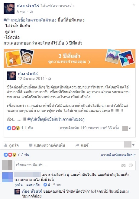 ก้อง ห้วยไร่
