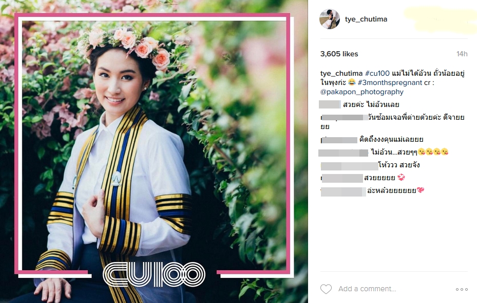 จุฬา ต่าย ชุติมา