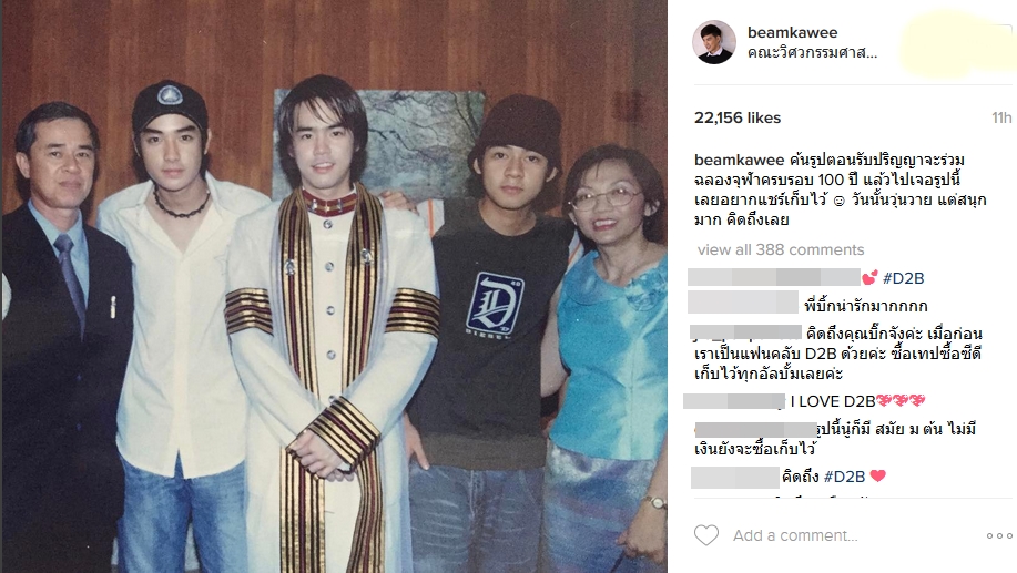 จุฬา บีมกวี วิศวะ
