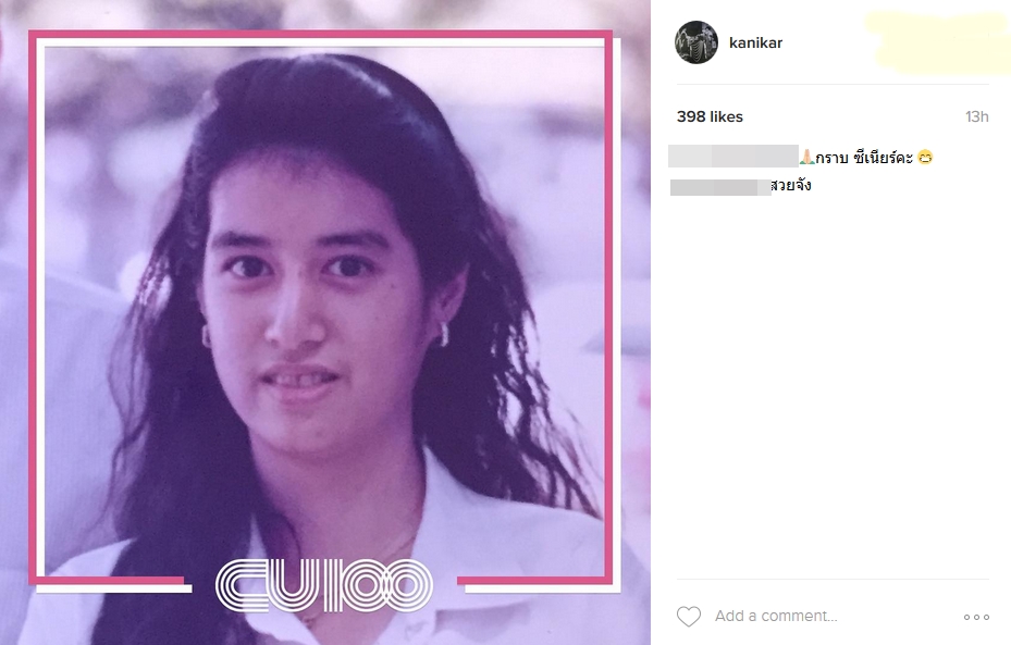จุฬา ปริม