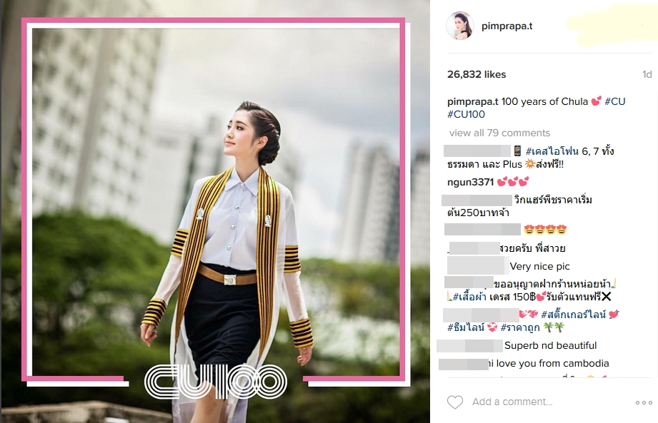 จุฬา พิม