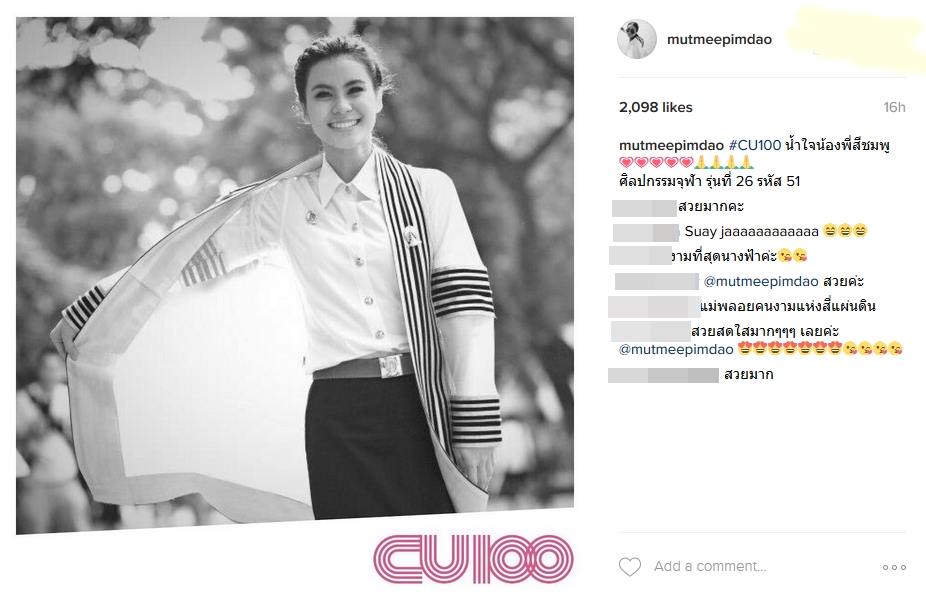 จุฬา มัดหมี่