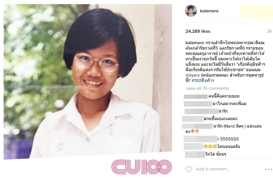 จุฬา แมร์
