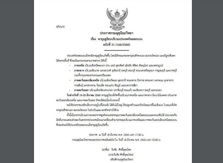 ฉบับที่ 21