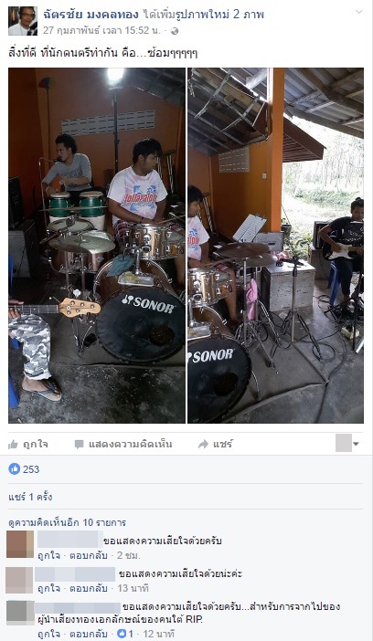 ฉัตรชัย มงคลทอง1