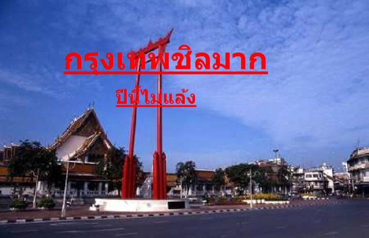 ชิล