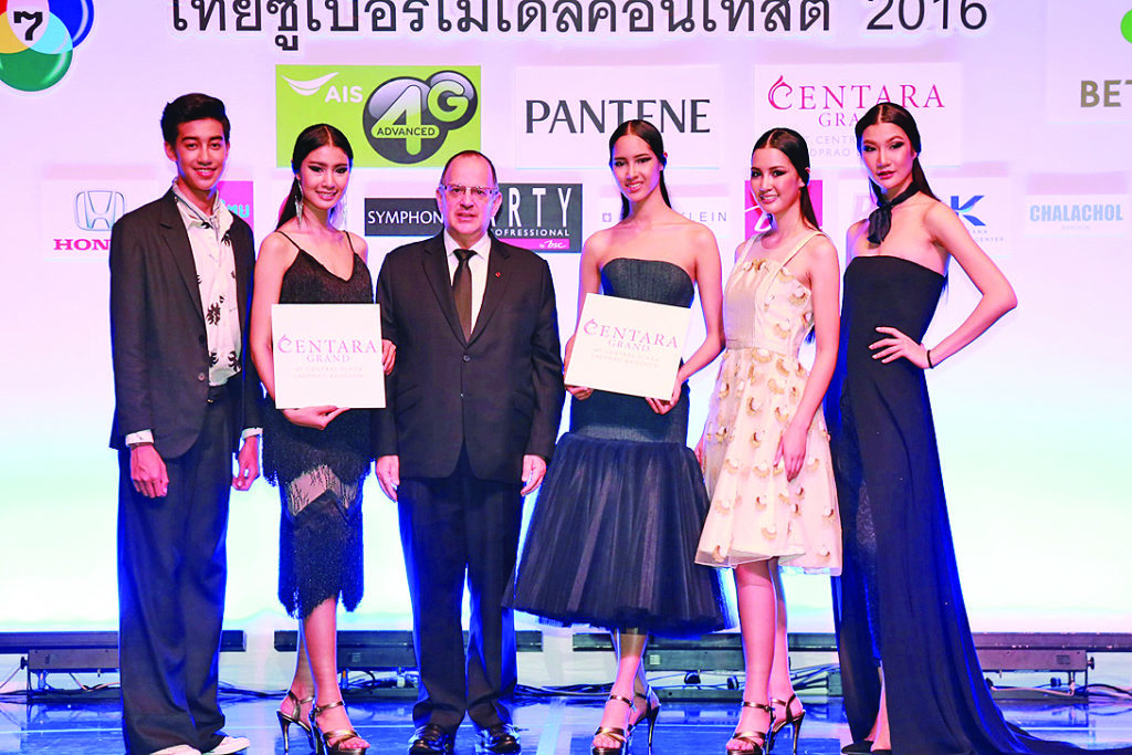 ซุปเปอร์โมเดล - วิม เอ็น.เอ็ม. ฟาเก็ล ผจก.ทั่วไป รร.เซ็นทาราแกรนด์ เซ็นทรัลพลาซา ลาดพร้าว กรุงเทพฯ มอบของรางวัล ในฐานะที่เป็นผู้ให้การสนับสนุนหลักการประกวด เพื่อแสดงความยินดีแด่ กิตติยา จิตรภักดี ผู้ชนะการประกวดไทยซุปเปอร์โมเดล 2016, ธกฤต ไชยวุฒิ ผู้ได้รับตำแหน่ง สมาร์ท บอย 2016, ธนชพร เหล่าไพโรจน์จารี ตำแหน่งอิดิเตอร์ ช้อยส์, ปรีณาภา กาญจนรัตน์ ตำแหน่งโฟโต้จีนิค โมเดล และ สุพรรณิการ์ นพรัตน์ ตำแหน่งดิจิตอล ช้อยส์ ณ ห้องบางกอกคอนเวนชั่น เซ็นเตอร์ รร.เซ็นทาราแกรนด์ เซ็นทรัลพลาซา ลาดพร้าว กรุงเทพฯ