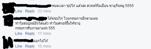 ด่า1