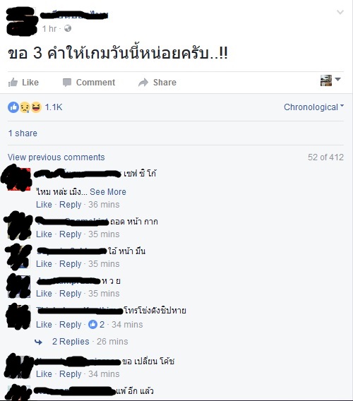 ด่า2
