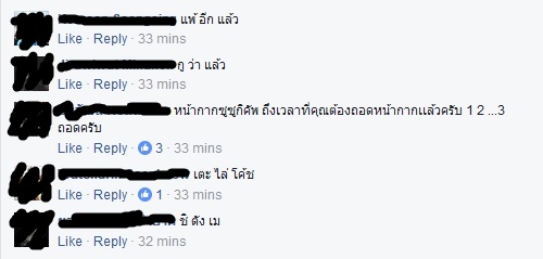 ด่า3
