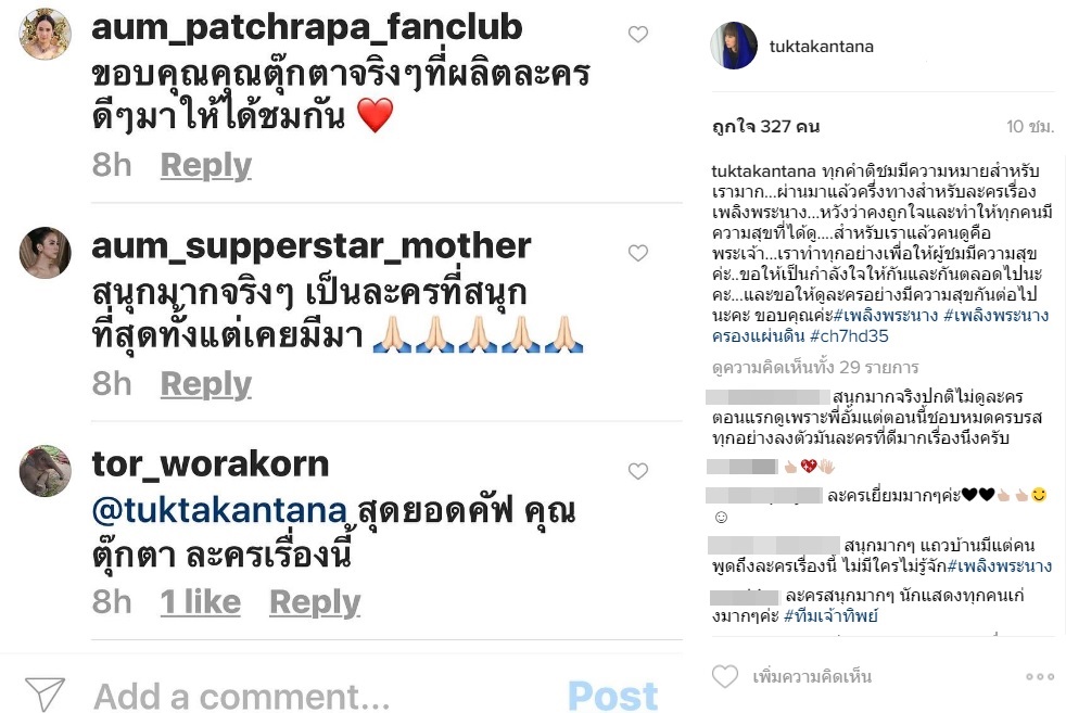 ตุ๊กตา จิตรลดา