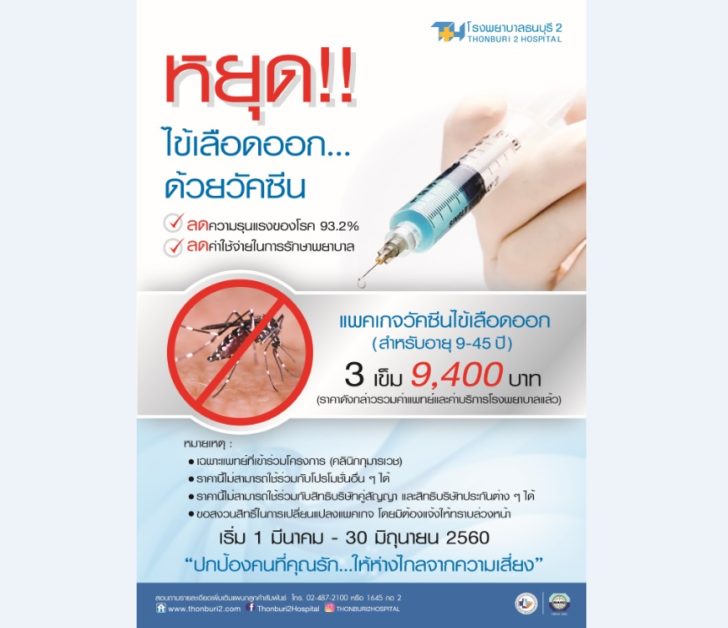 ธนบุรี2