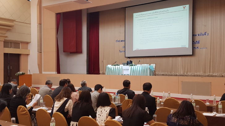 บรรยากาศรับฟังความคิดเห็นฯร่างแผนสาธารณะ