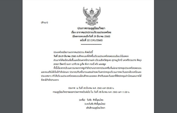 ประกาศ22