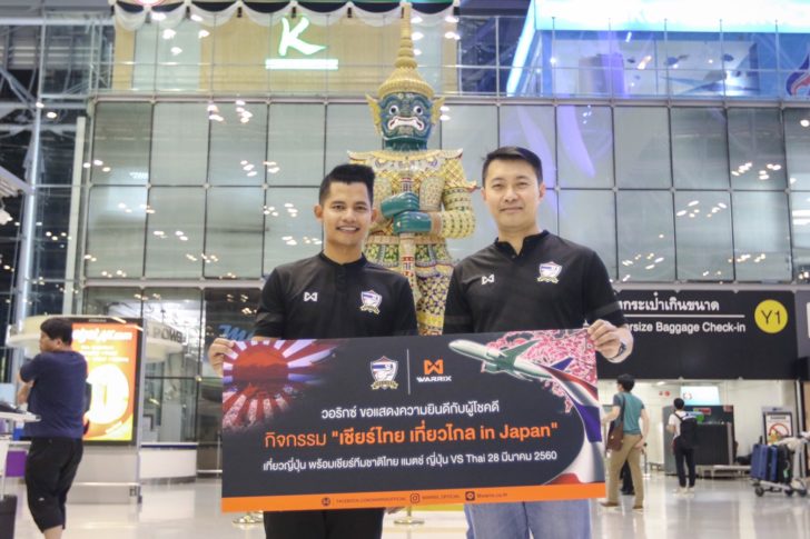 ประกาศผล_วอริกซ์ชวนลุ้นเชียร์ไทยเที่ยวไกล In JAPAN