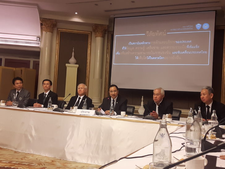 ประชุมกก.บริหารหอการค้า