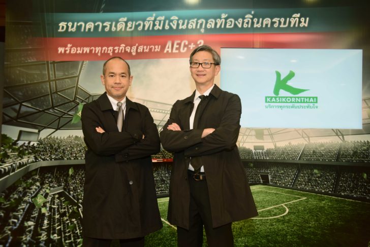ผู้บริหารกสิกรไทย 2 มีค.