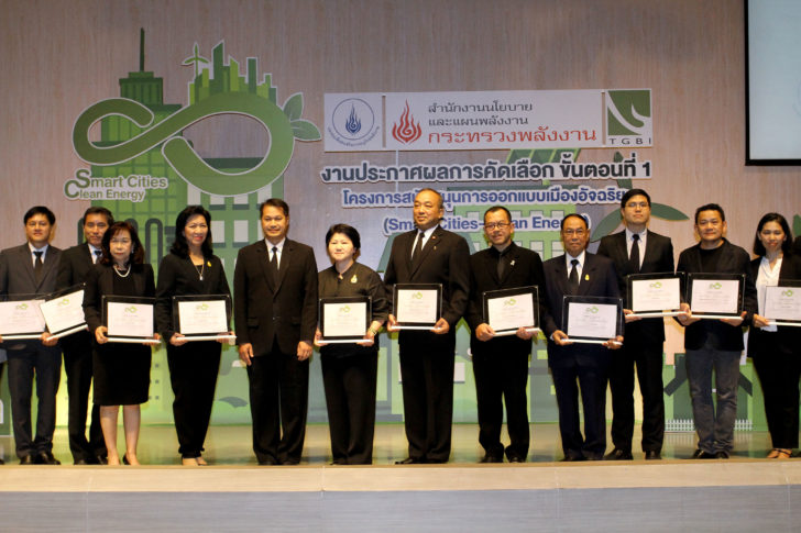 ภาพข่าว Smart Cities เฟส 2