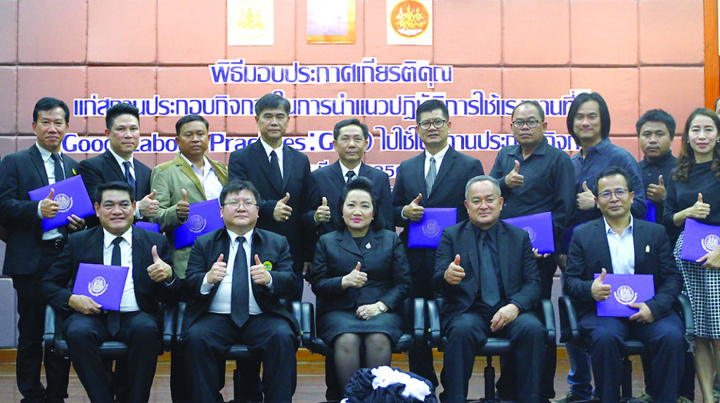 มอบประกาศ - ม.ล.ปุณฑริก สมิติ ปลัดกระทรวงแรงงานมอบประกาศเกียรติคุณสถานประกอบการใช้แนวทางปฏิบัติที่ดีต่อแรงงาน (GLP: Good Labour Practice) แก่ตัวแทนเกษตรกรฟาร์มไก่ภายใต้โครงการส่งเสริมฯ ของบริษัท เจริญโภคภัณฑ์อาหาร จำกัด (มหาชน) หรือซีพีเอฟ จำนวน 1,296 แห่ง ณ กระทรวงแรงงาน