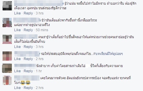 รถตู้