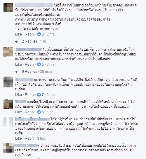 รถตู้ 2