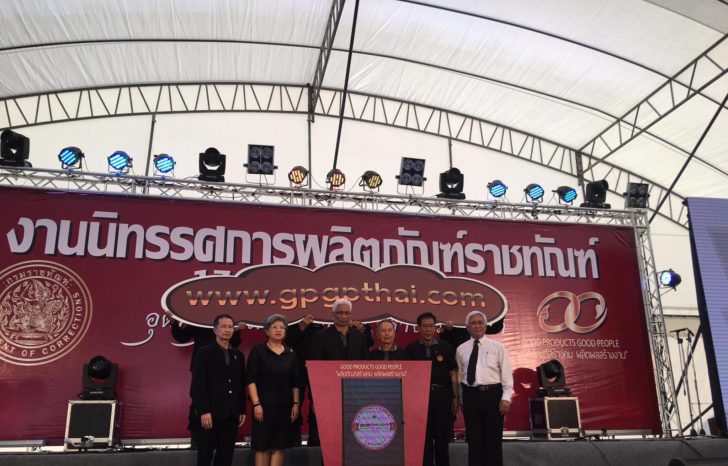 ราชทํณฑ์8