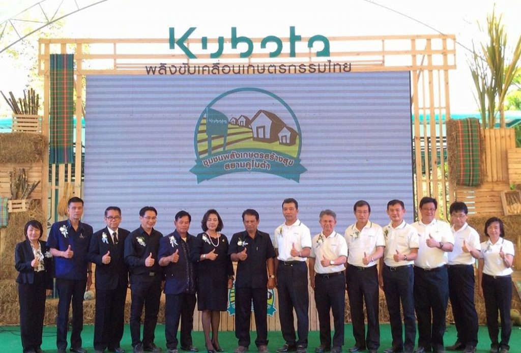 ผู้บริหารคูโบต้าเปิดงานศูนย์เรียนรู้ชุมชนพลังเกษตรสร้างสุข สยามคูโบต้า-ห้วยตาดข่า จังหวัดอุดรธานี