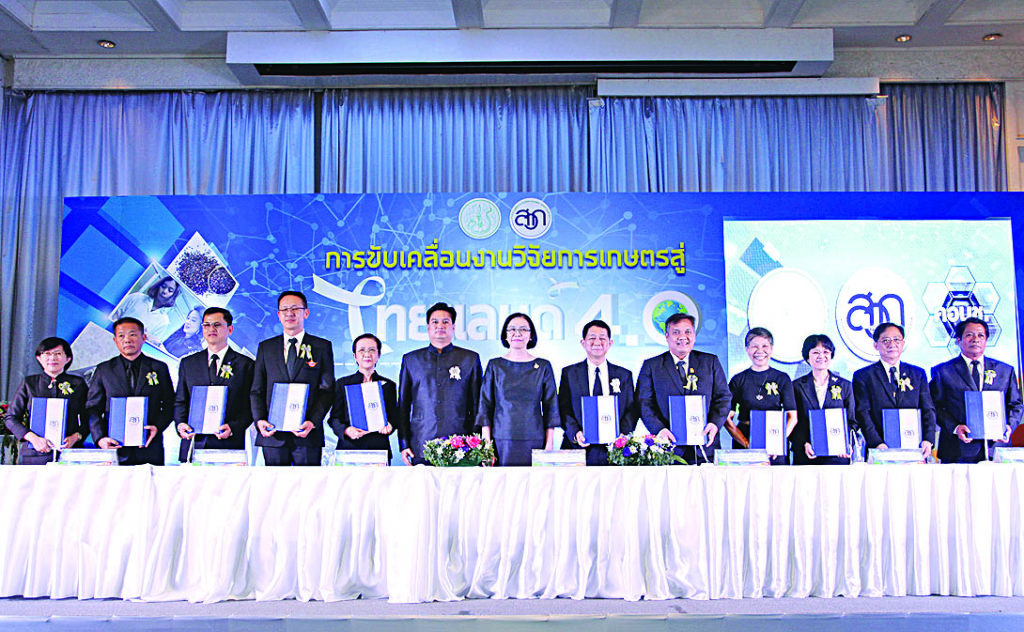 เปิดงาน - ชุติมา บุณยประภัศร รมช.เกษตรและสหกรณ์ เป็นประธานเปิดงาน การขับเคลื่อนงานวิจัยการเกษตรสู่ไทยแลนด์ 4.0 และเป็นสักขีพยานในการลงนามข้อตกลงความร่วมมือ (MOU) และมอบรางวัลให้กับนักวิจัยที่ได้รับรางวัลผลงานวิจัยดีเด่นในระดับนานาชาติและระดับชาติ โดยสำนักงานพัฒนาการวิจัยการเกษตร (องค์การมหาชน) หรือ สวก.ในฐานะหน่วยงานสนับสนุนทุนวิจัยด้านการเกษตร
