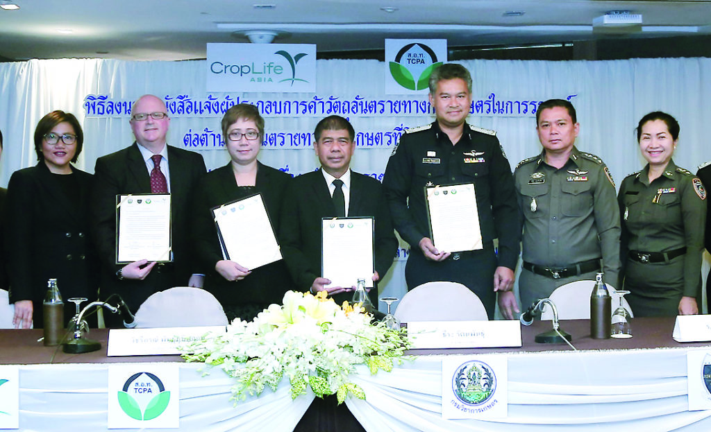 ลงนามความร่วมมือ - ธีระ รัตนพันธุ์ ผู้อำนวยการสำนักควบคุมพืช และวัสดุการเกษตร กรมวิชาการเกษตรร่วมลงนามในหนังสือแจ้งผู้ประกอบการค้าสารป้องกันกำจัดศัตรูพืชในการรณรงค์ต่อต้านสารป้องกันกำจัดศัตรูพืชที่ผิดกฎหมาย โดยมี ร.ต.อ.ปิยะ รักสกุล ตัวแทนจากกรมสอบสวนคดีพิเศษ วัชรีภรณ์ พันธุ์ภูมิพฤกษ์ นายกสมาคมอารักขาพืชไทย และ ดุก ฮิป ตัวแทนจากครอปไลฟ์ เอเชีย ร่วมในพิธี ณ ห้องกรุงเทพ 1 โรงแรมเซ็นทาราแกรนด์ เซ็นทรัลพลาซา ลาดพร้าว เมื่อเร็วๆ นี้