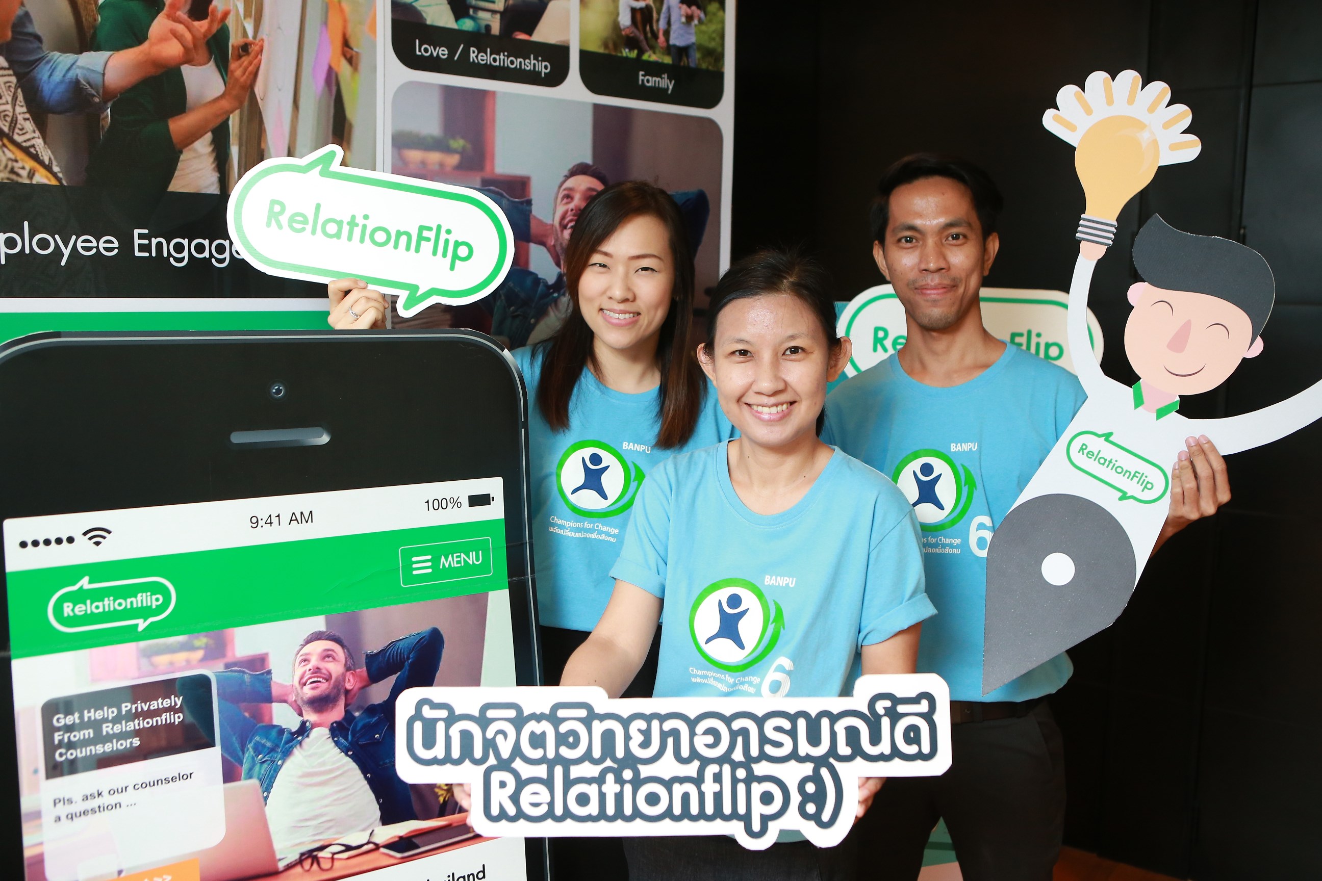วิ - วินัดดา จ่าพา (กลาง) ผู้ร่วมก่อตั้งกิจการเพื่อสังคม Relationflip