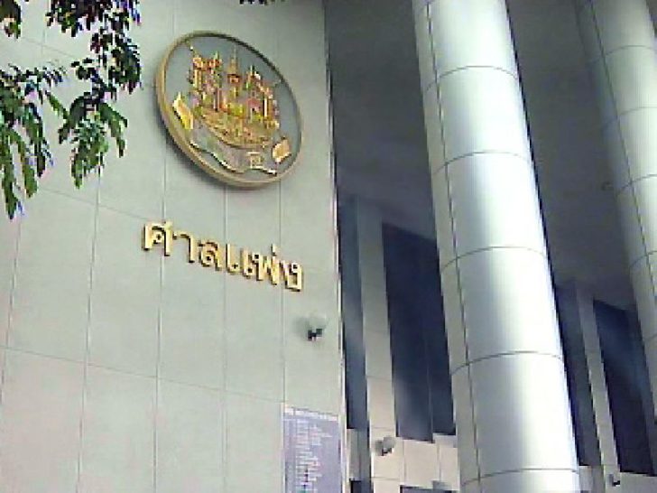 ศาลแพ่
