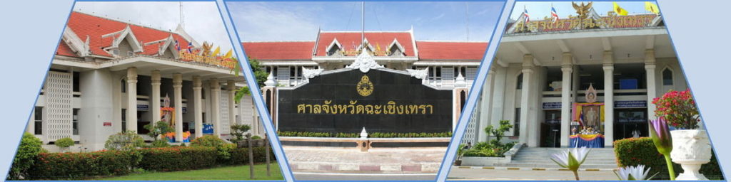 ศาลใหม่