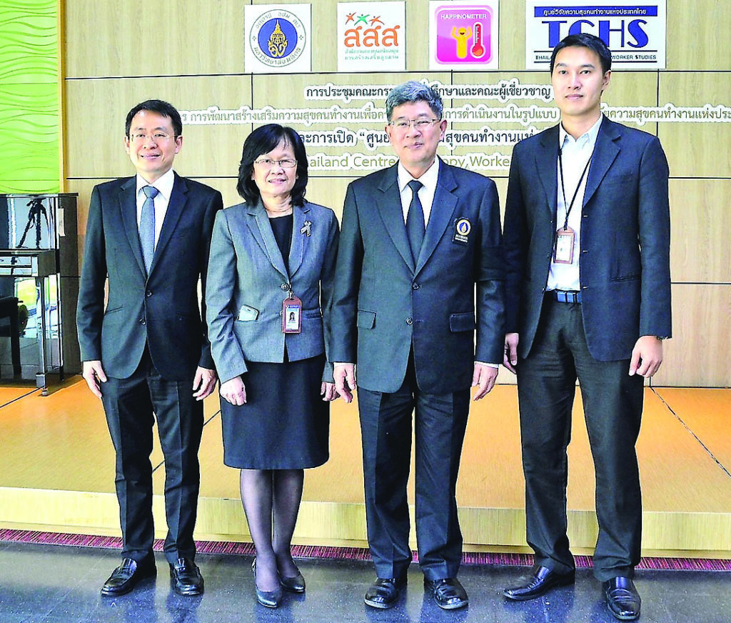 ศูนย์วิจัยความสุข - รศ.นพ.ธันย์ สุภัทรพันธุ์ รองอธิการฝ่ายทรัพยากรบุคคล ม.มหิดล พร้อมด้วย นพ.ชาญวิทย์ วสันต์ธนารัตน์ ผอ.สำนักสนับสนุนสุขภาวะองค์กร สสส. ร่วมเปิด ศูนย์วิจัยความสุขคนทำงานแห่งประเทศไทย แห่งแรกในประเทศไทย โดยมีเป้าหมายเพื่อสร้างคุณภาพชีวิตความสุขคนทำงาน และพัฒนาสู่องค์กรแห่งความสุขอย่างยั่งยืน โดยมี รศ.ศิรินันท์ กิตติสุขสถิต ผอ.ศูนย์วิจัยความสุขคนทำงานแห่งประเทศไทย ร่วมงานพิธีเปิดอย่างเป็นทางการ
