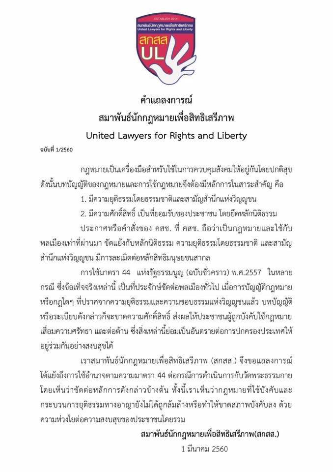 สกสส.