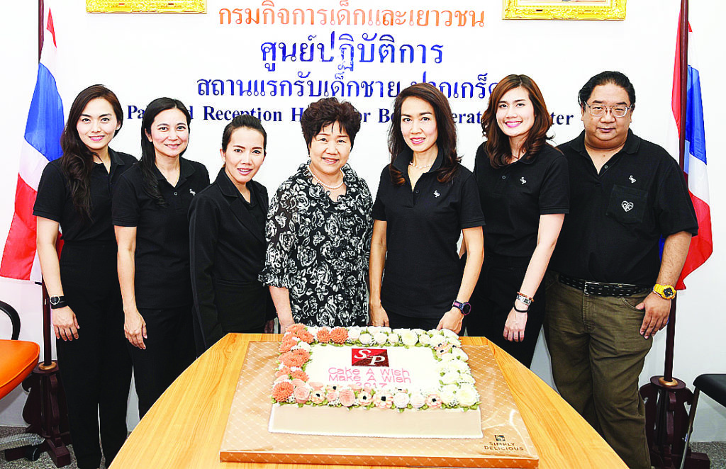 มอบเค้ก- มณีสุดา ศิลาอ่อน ผจก.สื่อสารองค์กร บริษัท เอส แอนด์ พี ซินดิเคท จำกัด (มหาชน) นำทีมพนักงานมอบเค้กให้แก่ อรุณี เต็งสุวรรณ์ ผู้ปกครองสถานแรกรับเด็กชายปากเกร็ด ในโครงการ “S&P Cake A Wish Make A Wish 2017 เค้กนี้ด้วยรักตลอดไป” ซึ่งจัดขึ้นต่อเนื่องเป็นปีที่ 13 เพื่อแบ่งปันความสุขแก่น้องๆ และบุคลากรเนื่องในเทศกาลปีใหม่ นอกจากนี้ เอส แอนด์ พี ยังเดินสายมอบเค้กรวม 725 ปอนด์ ให้แก่ผู้ด้อยโอกาส เด็กกำพร้า คนพิการ ผู้สูงอายุ รวมถึงผู้ป่วยตามมูลนิธิต่างๆ ทั่วกรุงเทพฯ และปริมณฑล จำนวน 22 แห่ง เมื่อเร็วๆ นี้