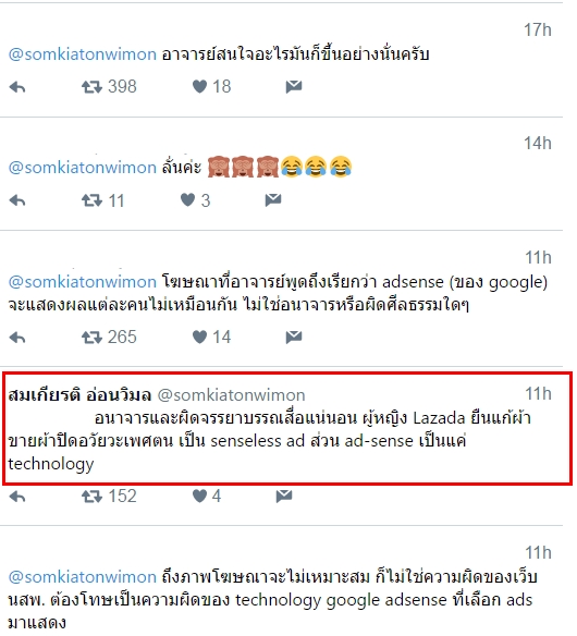 สมเกียรติ02