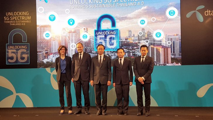 สัมมนาผ่าทางตัน 5จี คลื่นความถี่นำไทยสู่ 4.0 อย่างยั่งยืน 29 มีค.