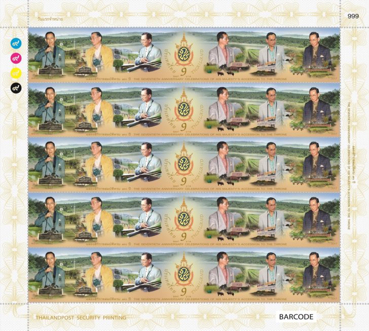 แสตมป์ในหลวง ร.9