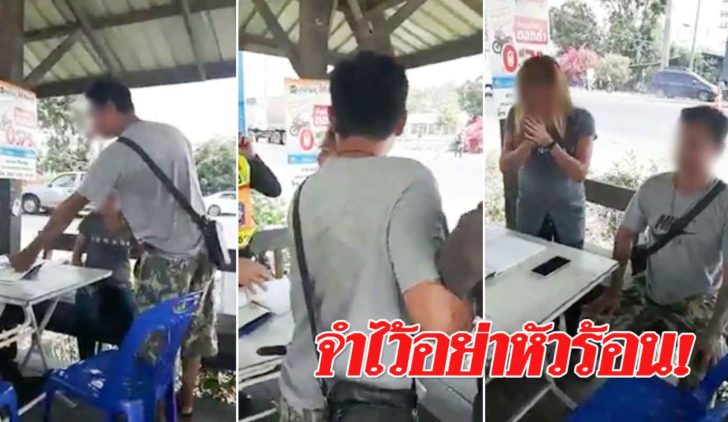 หัวร้อน