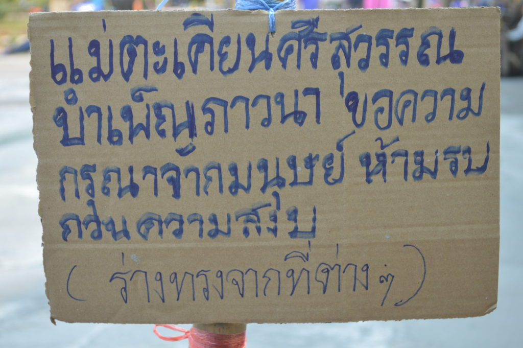 เจ้าแม่ตะเคียน3