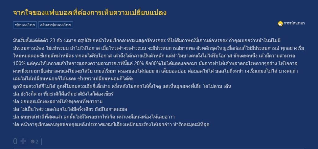 เพิ่มด่า1